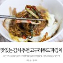 고구려푸드 이미지