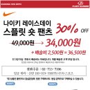 나이키 레이스데이 스플릿 숏팬츠 [30% 공동구매] 안내드립니다. 이미지