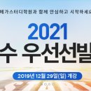 서초메가스터디기숙학원 이미지