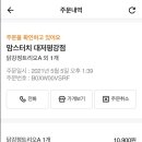 맘스터치 대저점 이미지