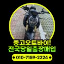 충북오토바이 | 키웨이 RKF125 고장 오토바이 매입 후기, 충북 전지역 방문 매입