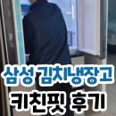 삼성 비스포크 김치냉장고 RK70F42M2A 공식파트너 175만원대? 단점 전기세까지 솔직분석
