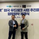네온테크 이미지