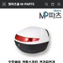 엠파츠(M-PARTS) 이미지
