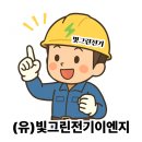 빛그린태양광발전소 이미지