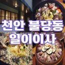 일이이사 이미지