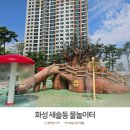 별솔공원 이미지