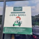 레몬비 모현점 | 스타벅스 썸머 프리퀀시 헌터 우산 3종세트 스타벅스 용인모현DT점 내돈내산 솔직후기