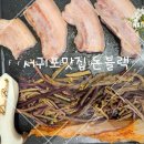 돈블랙서귀포 이미지