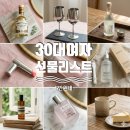 025베이커리 | 30대 여자 생일선물 추천 호불호 없는 5만원대 선물 리스트