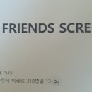 미래스크린골프 이미지