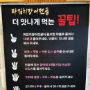 꿉장풍천민물장어