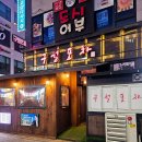 구월포차 - 서구 | 구월포차
