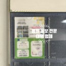 대연동동물약국 | 구리 부산 24시 동물병원 아파트 게시판 전단지부착 대행 :: 재의뢰가 자주 일어나는 이유는?