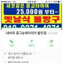 네바퀴중고&새타이어할인점 네이버블로그