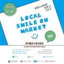 스마일온 이미지