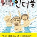 인더풀