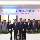 거창군청 이미지