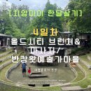 피씨케이 무에타이 전통무예 | 🌤 치앙마이 한달살이 4일차 🧡｜예술, 맛, 감성 루트(치앙바이 브런치, 반캉왓 예술마을, 마사지, 카페...