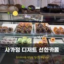 선한카롱 네이버블로그