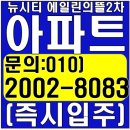 울산 뉴시티 에일린의뜰2차 아파트 덕하 미분양아파트 즉시입주 특별혜택 분양 이미지