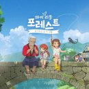 숲체험 리틀 포레스트 이미지