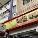 미진아케이트