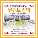 [세계사 교육 유튜브 강의] 이미지