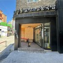 밀면돼지 네이버블로그