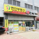 런던부동산공인중개사사무소 이미지