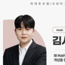 파레토프렙어학원