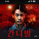 스포플러스 | 디즈니플러스 일드 간니발 1, 2 후기 스포있음