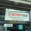 아쿠아춘천닭갈비해도점