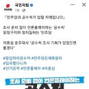 국힘 SNS [이종섭 호주대사 "민주당과 공수처가 답할 차례 입니다"] 이미지