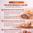 엠케이환경기술