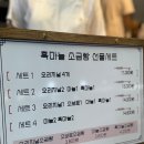 단양흑마늘빵 이미지