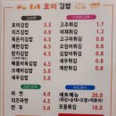 호미김밥 이미지