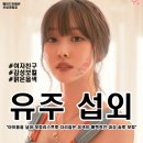 유주메이드 | [아이돌 섭외] 여성 솔로 유주 섭외 여자친구 섭외...대학축제섭외 페스티벌_캐스팅 에이전시 메이드인헤븐