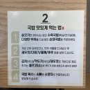 가마솥 순대국밥 화정점 이미지
