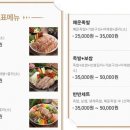 오가네족발 정관점 이미지