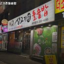 제주생고기촌 - 사하구 낙동대로 271 | 제주생고기촌