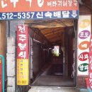 전주분식 Daum카페