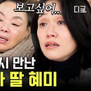 AI 기술로 다시 만난 고 박윤배와 딸 혜미 이미지