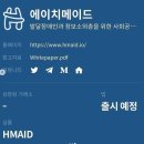 에이치플랫폼 이미지