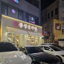 30년전통감자탕 이미지