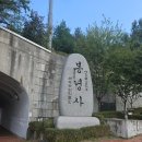 율원 | 봉녕사 템플스테이 후기