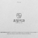 결치과의원 이미지