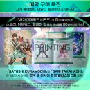 아크시스템웍스 주식회사 | [게임 뉴스] 사가 에메랄드 비욘드 패키지 예약 판매 개시