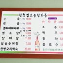 가마솥 염소탕 이미지