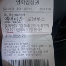 동래 CGV 리클라이너 좌석 영화 할인 꿀팁 후기 (에이리언:로물루스)
